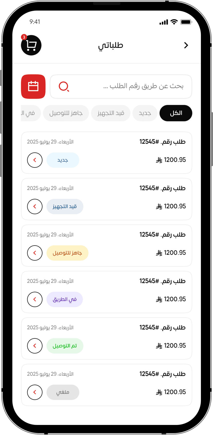 DRZN App